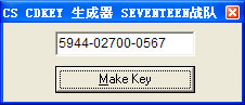 cs1.5cdkey序列号生成器