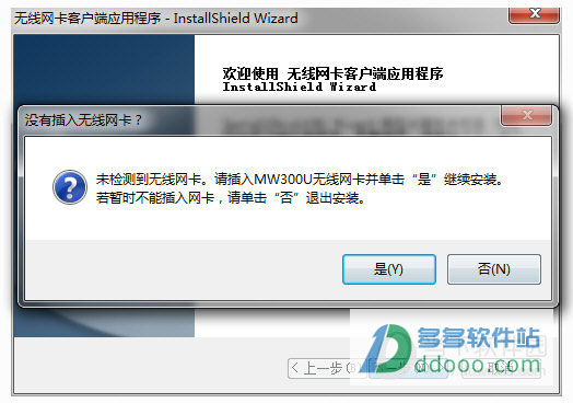 水星mw300u驱动