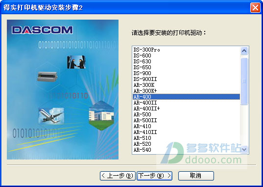 得实ar500驱动下载