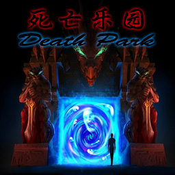 死亡乐园6.0之混乱之治