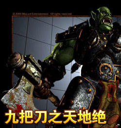 九把刀之天绝地完善版