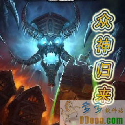 众神归来1.3正式版