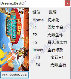 疯狂的梦最佳版修改器