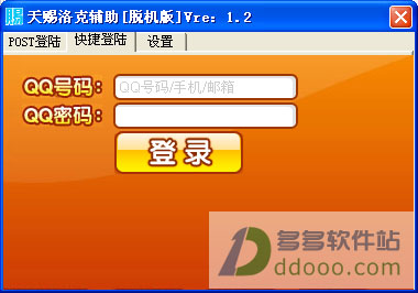 洛克王国天赐辅助