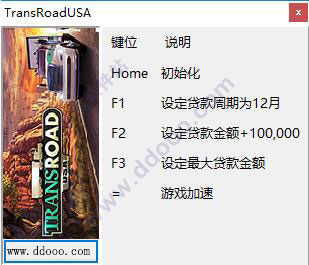 物流之路美国修改器