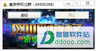 lol皇族特权破解版