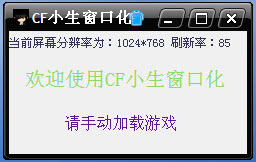 cf窗口化工具下载