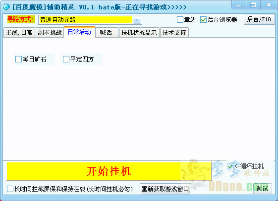 魔境辅助