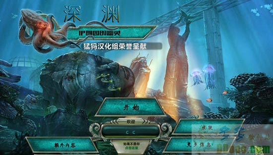深渊伊甸园幽灵汉化补丁