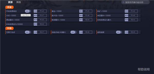 圣战群英传解放steam修改器