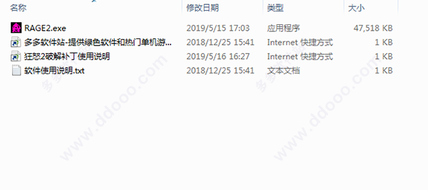 狂怒2单独未加密破解补丁