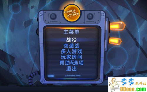 毁灭星球汉化补丁