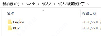 纸人2游戏破解补丁
