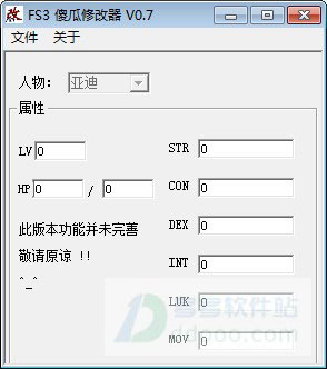 新神奇传说3修改器
