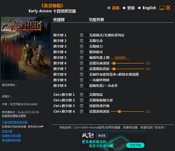 英灵神殿修改器月灵风影版