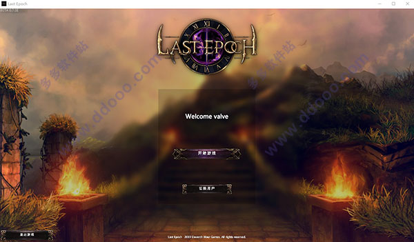 最后纪元(last epoch)