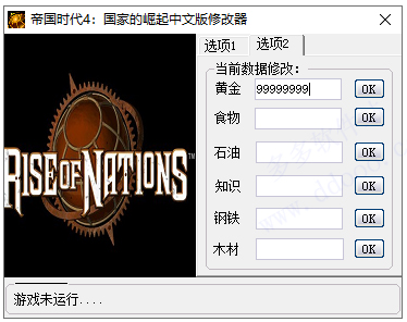 帝国时代4国家崛起中文版修改器