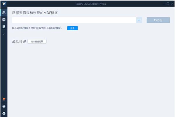 EaseUS MS SQL Recovery Pro中文破解版