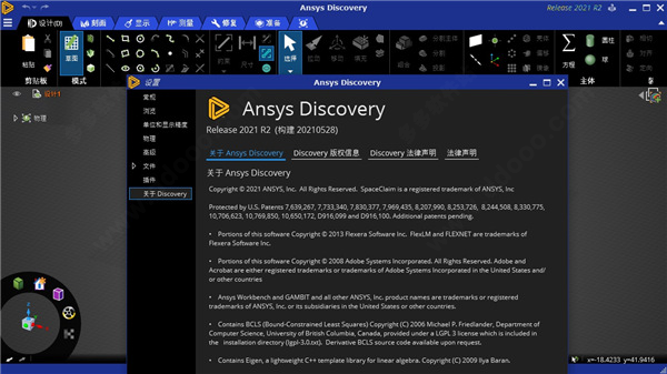 ansys2021破解文件