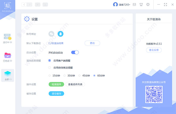 极渲染(云渲染服务软件)