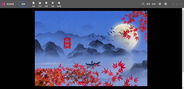 悟空图像电脑版