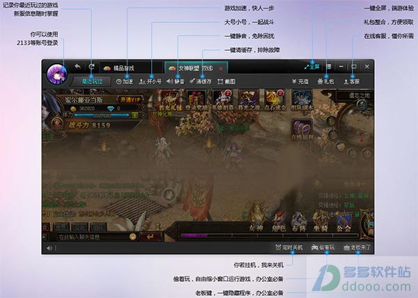 云端页游助手