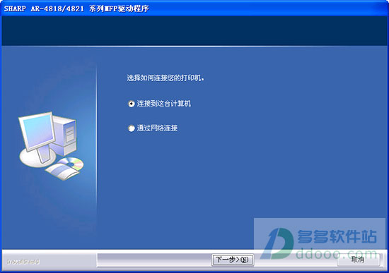 sharp ar4818s驱动下载
