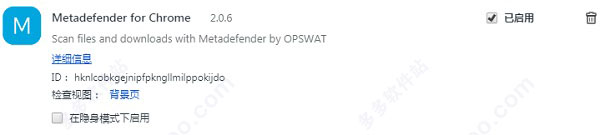 Metadefender