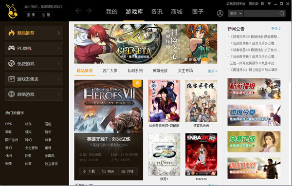 袋鼠游戏盒子