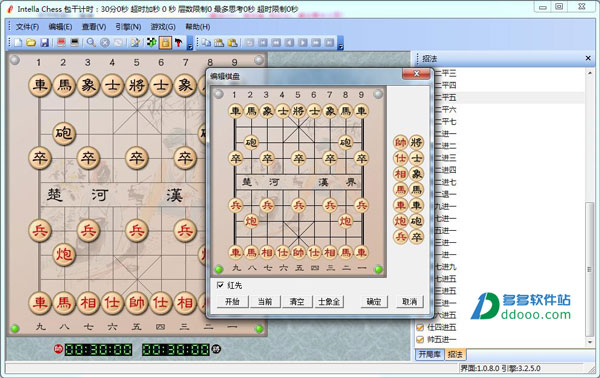 倚天象棋破解版