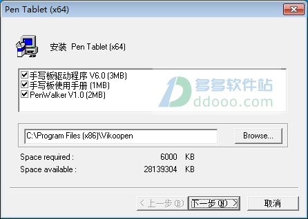 绘客hk610驱动