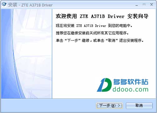 中兴a371b驱动