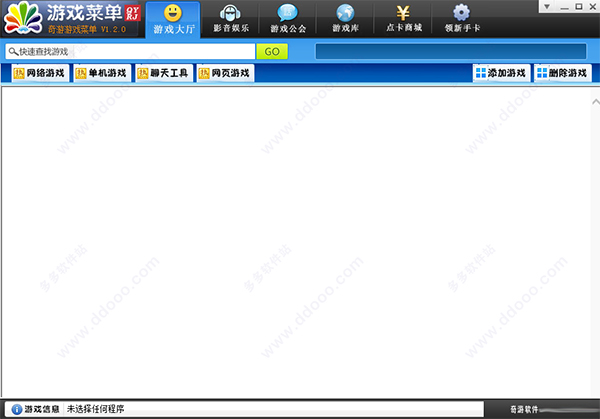 奇游游戏菜单