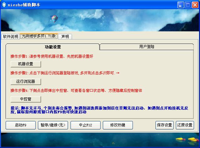 九阴绝学辅助工具