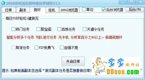 265G神魔仙界辅助