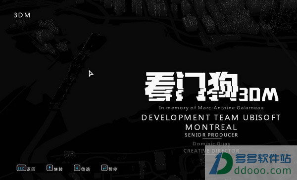 看门狗繁体补丁