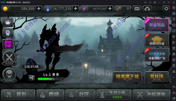 黑暗之剑电脑版