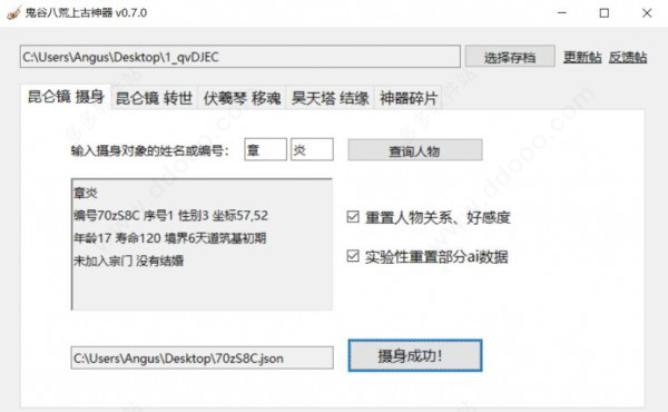 鬼谷八荒上古神器免费版