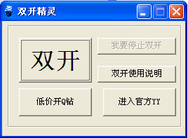 dnf双开精灵