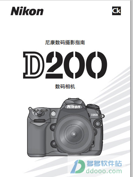 尼康d200说明书