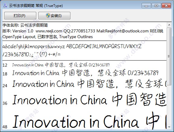 云书法求假期简