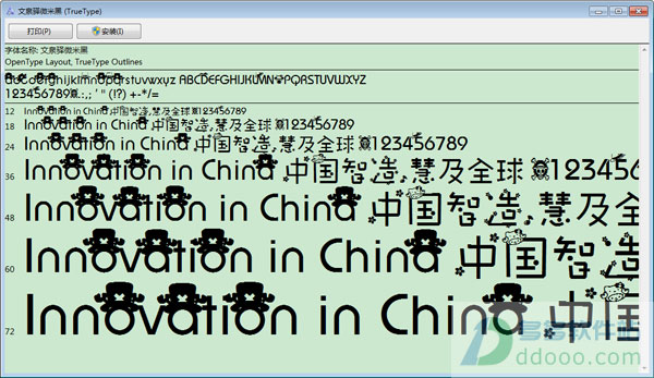 可爱乔巴字体