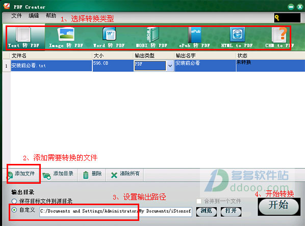pdf万能转换器破解版