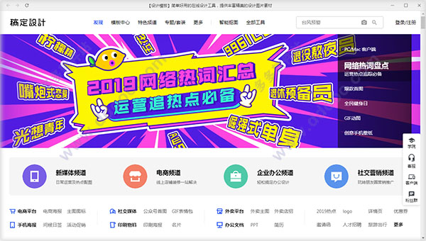 稿定设计天天向商