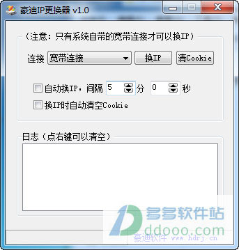 豪迪id更换器