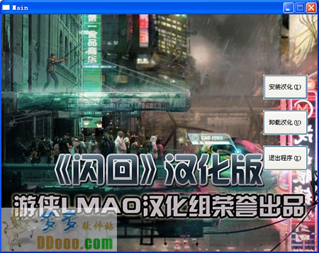 闪回汉化补丁