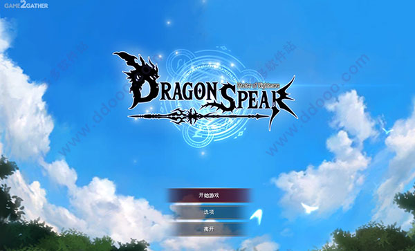 龙之矛pc汉化版