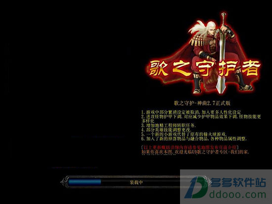 歌之守护者3.0正式版