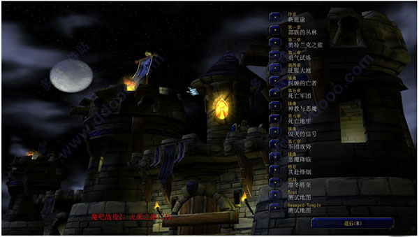 魔吧战役2无果之路1.15淬金版魔兽地图