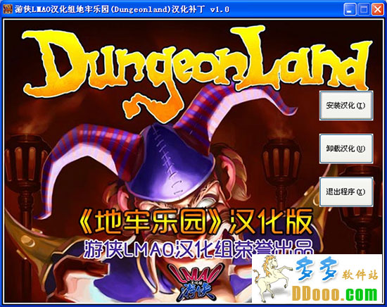 地牢乐园汉化补丁